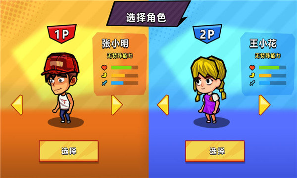双人荒野求生图2