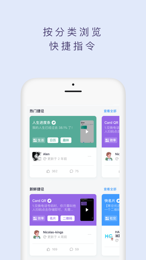 捷径社区图3