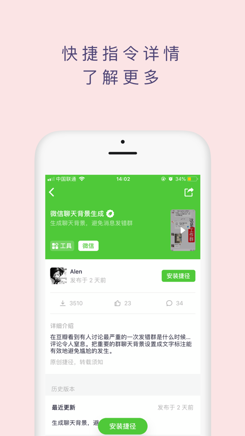 捷径社区图4
