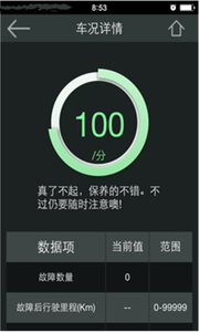 易车行图3
