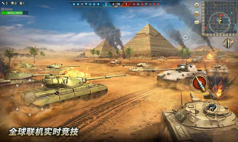 坦克争锋手游图2