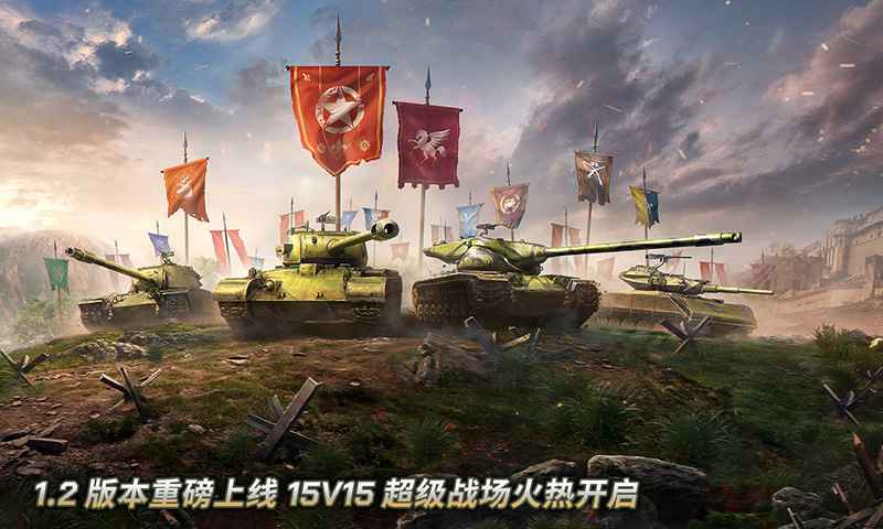 坦克争锋手游图3
