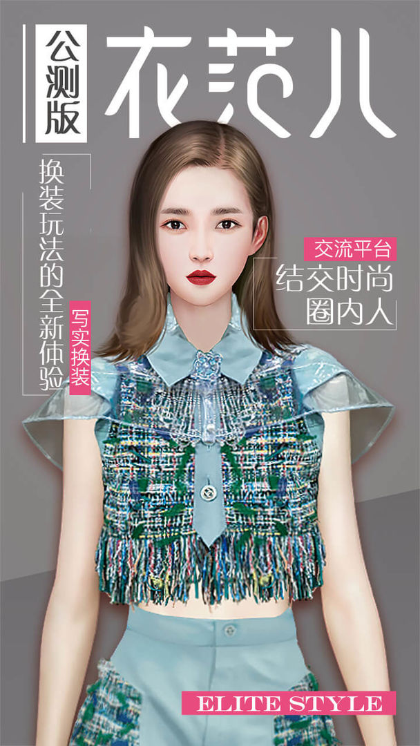 衣范儿果盘版