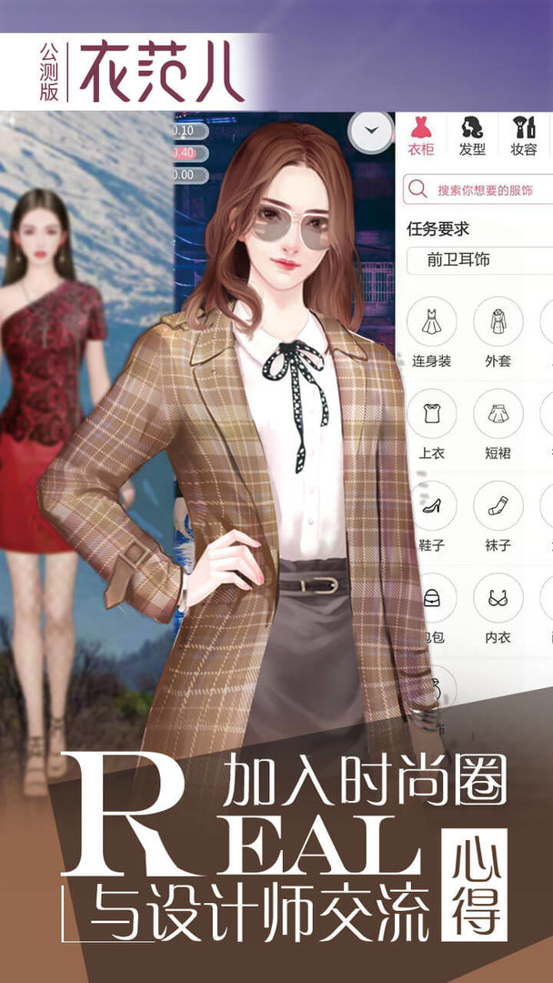 衣范儿果盘版图3