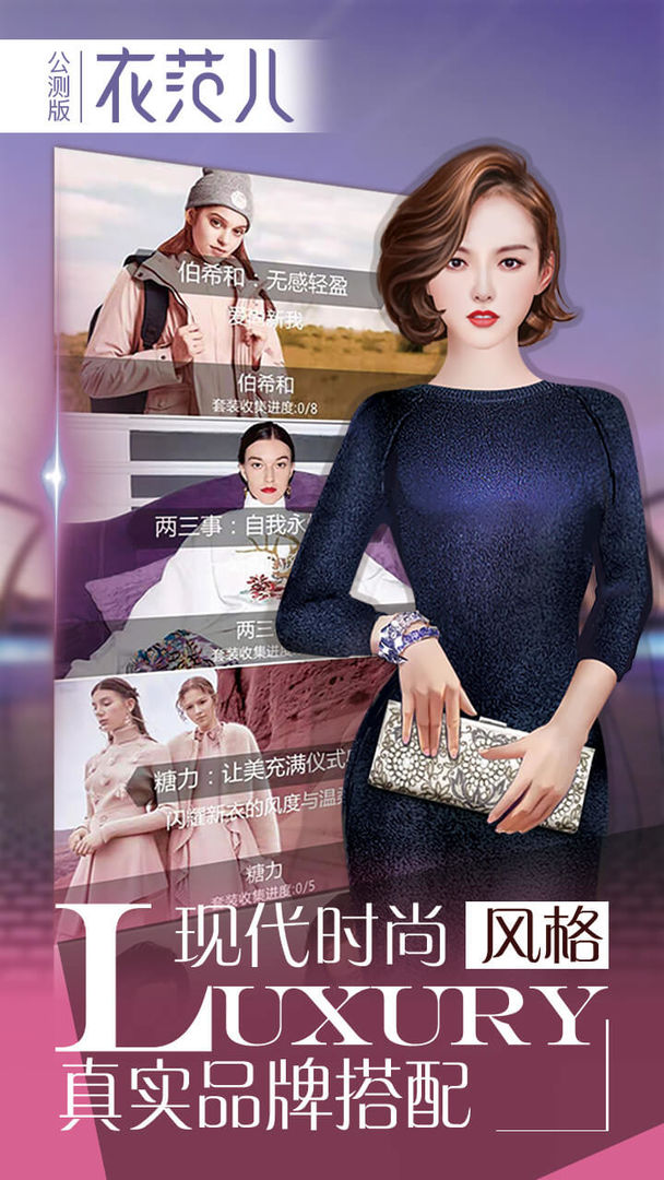 衣范儿果盘版图4