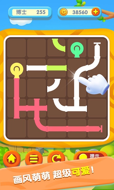 开心接水管图2