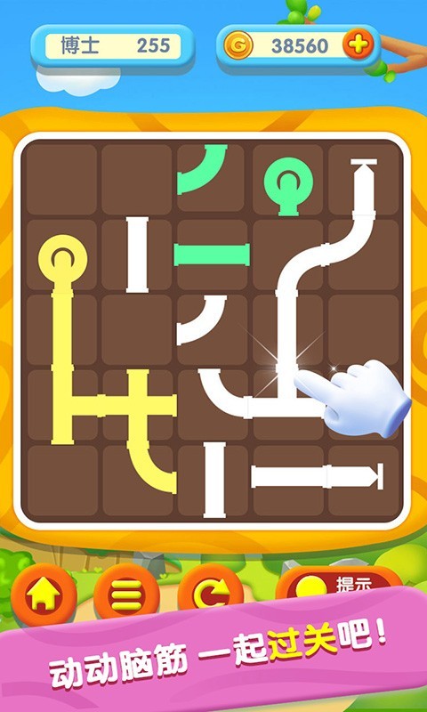 开心接水管图3