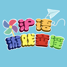 沪语游戏童谣