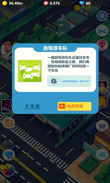 汽修大亨完整版图3