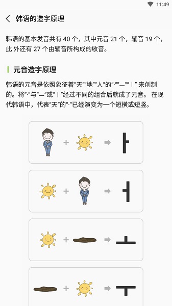 小韩同学韩语学习官方版