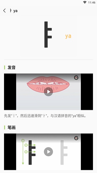 小韩同学韩语学习官方版图3