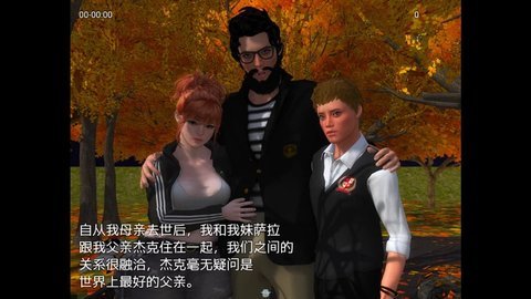 我的新生活修复版图2