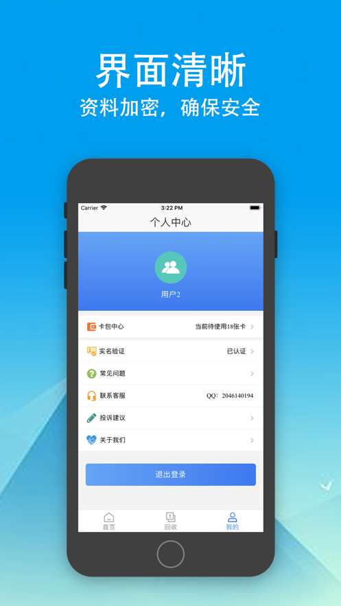 Hi淘卡app图2