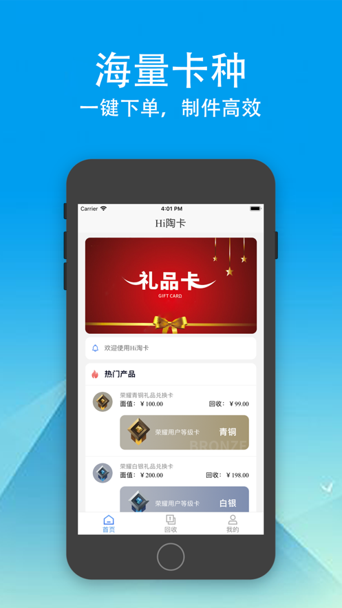 Hi淘卡app图3
