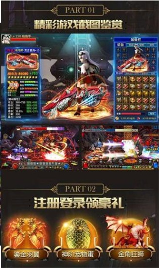 勇者刷刷刷手游官方版最新版图3
