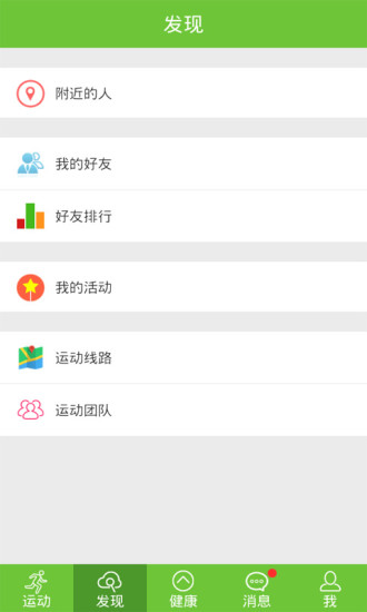 分动健康图4