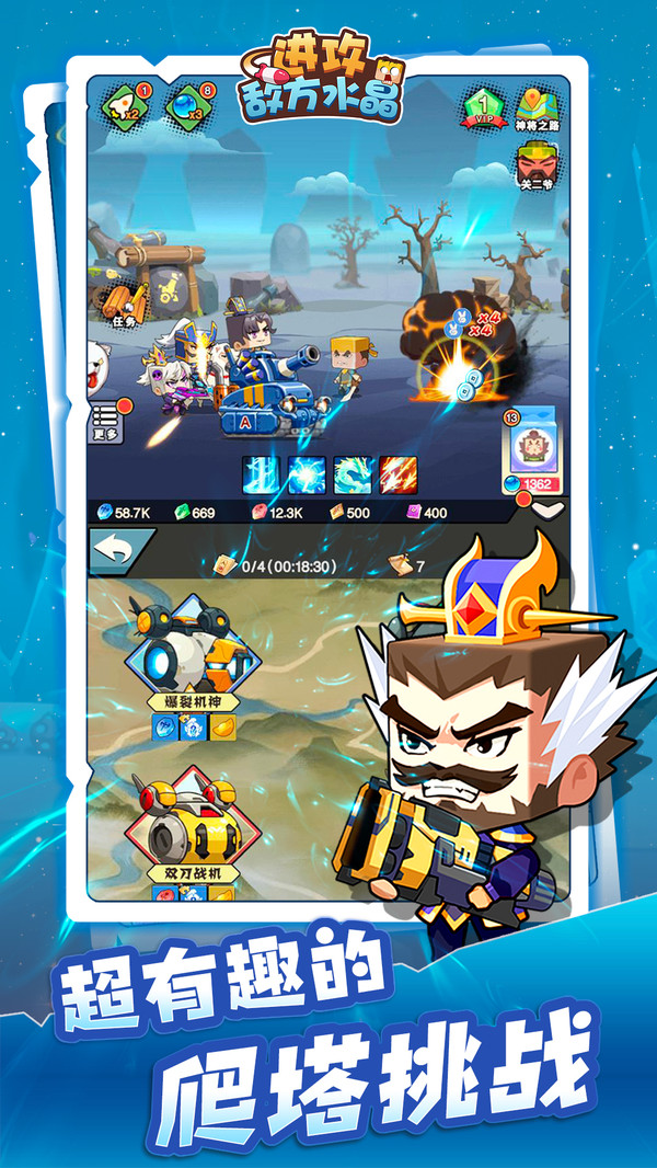 进攻敌方水晶无限金币元宝版图3