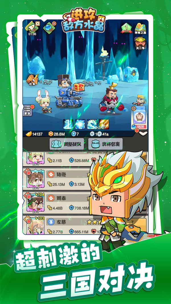 进攻敌方水晶无限金币元宝版图4