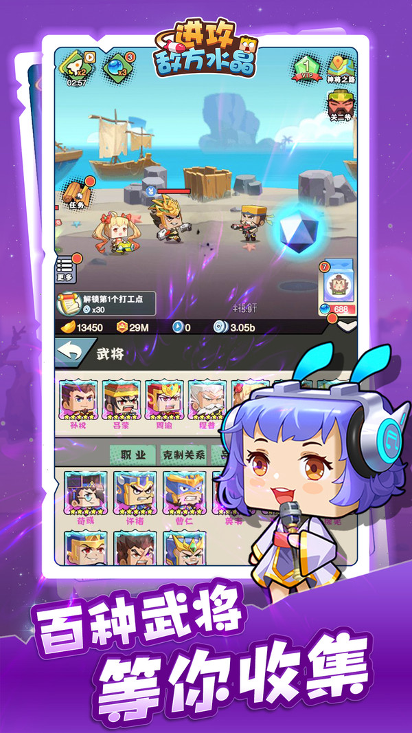 进攻敌方水晶无限金币元宝版图5