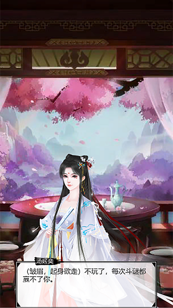 入仕之途图2
