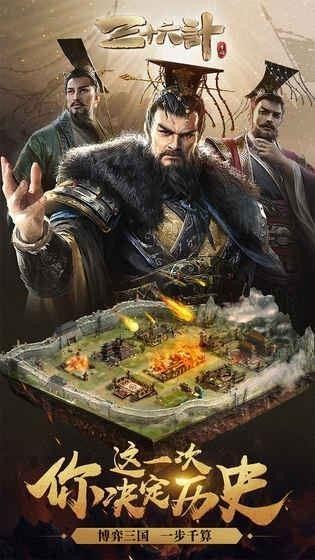 三十六计手游无限元宝版
