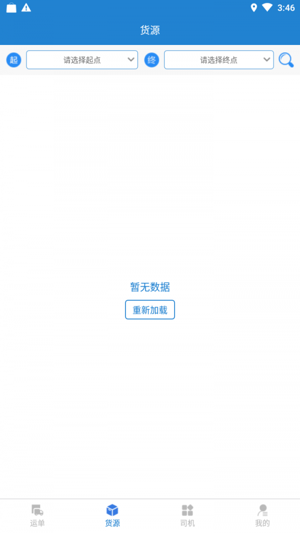 货运快车图2