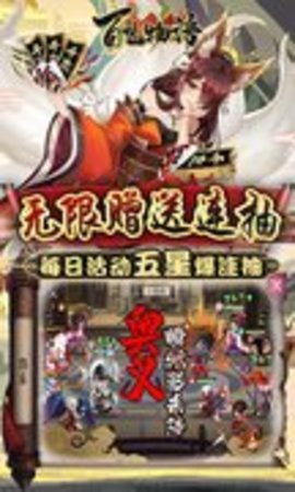 百鬼物语送千充版图3