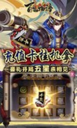 百鬼物语送千充版图4