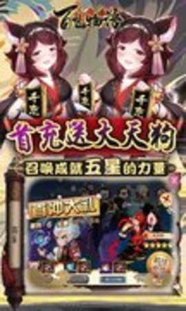 百鬼物语送千充版图5
