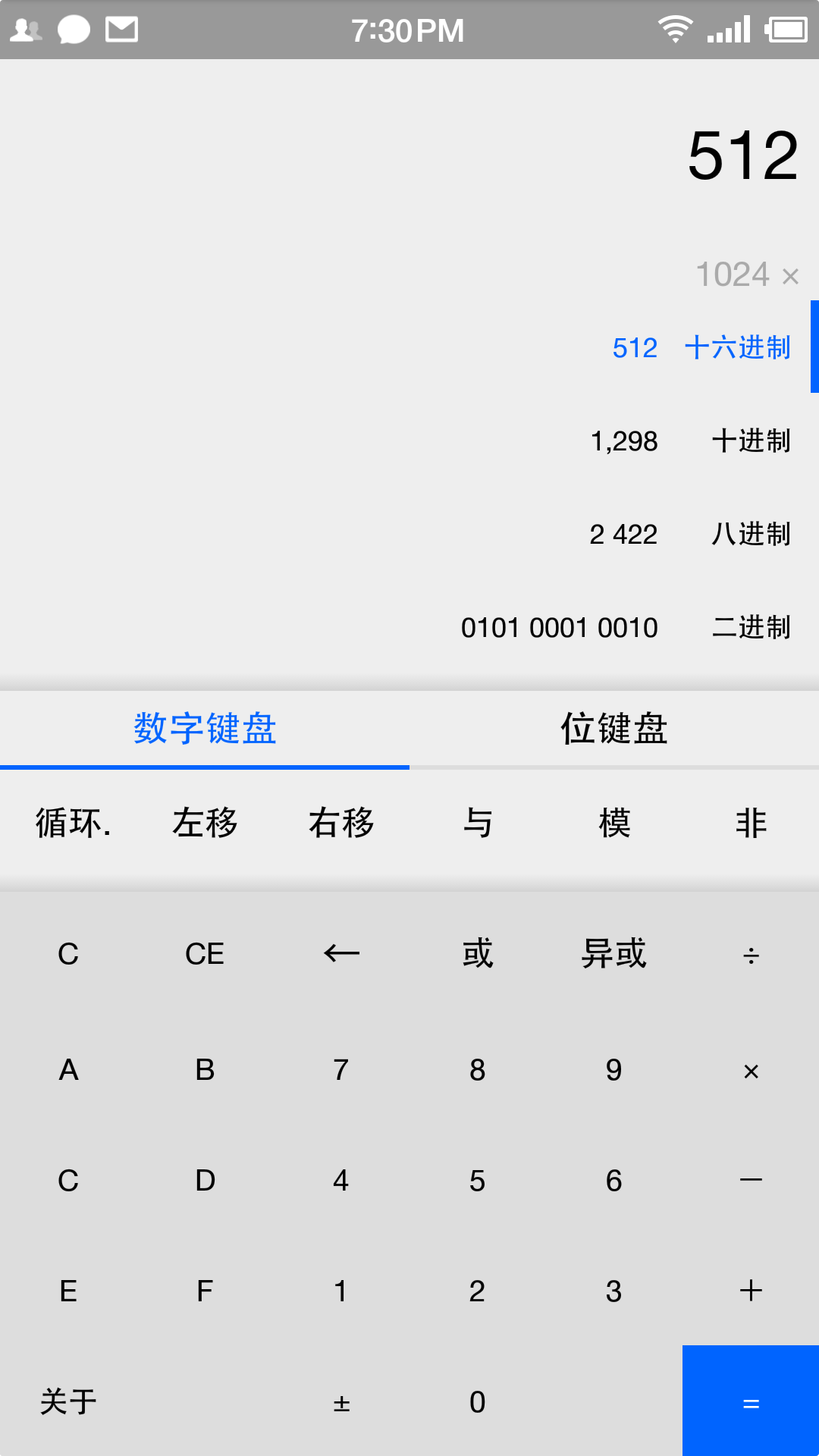 程序员计算器图1