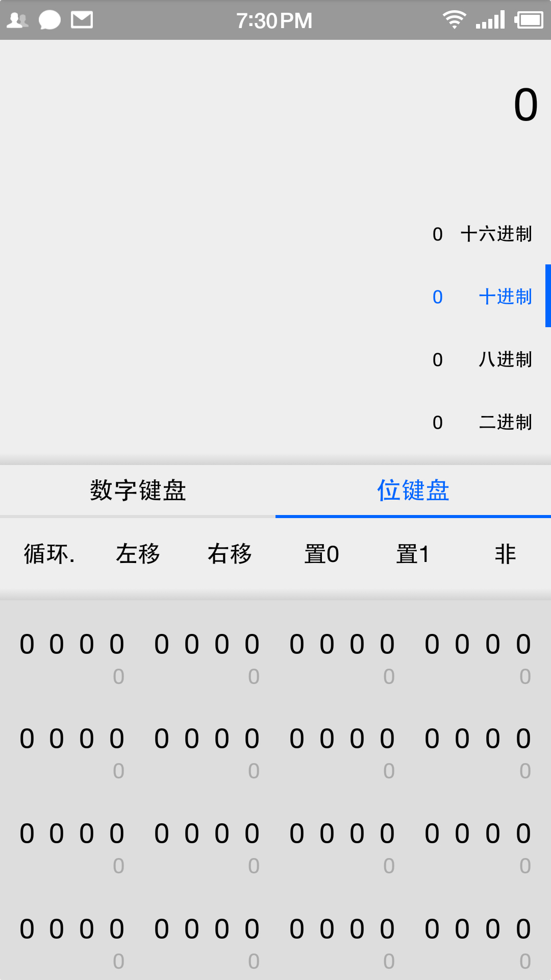 程序员计算器图2
