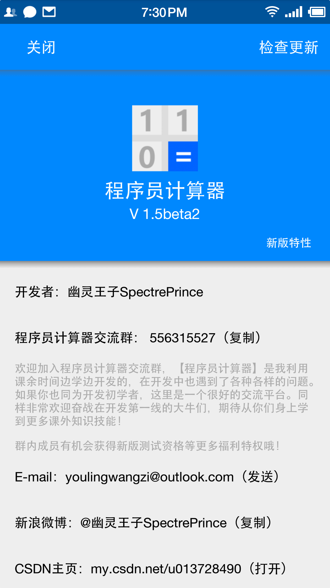 程序员计算器图3