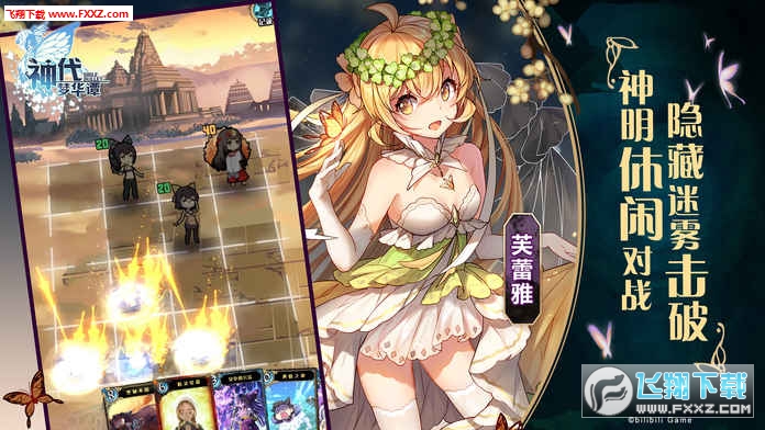 神代梦华谭图3