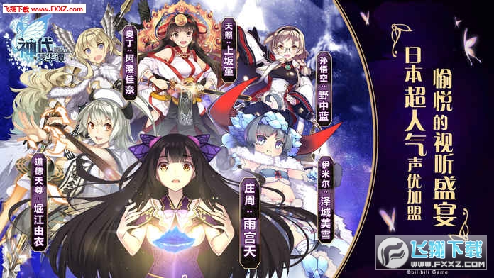 神代梦华谭图5