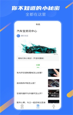 汽车宝图4