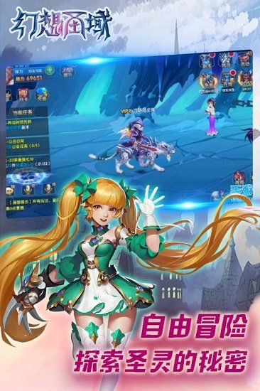幻想圣域福利版