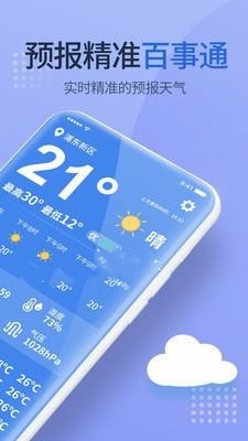 多乐天气图2