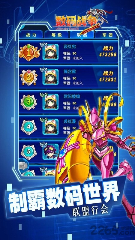 究极数码战争游戏图2