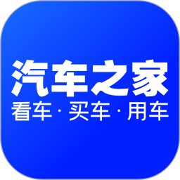 汽车之家极速版app