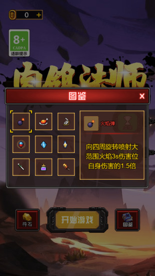 肉鸽法师2022版图2