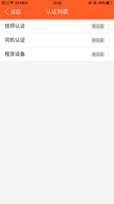 微修吧技师端图2