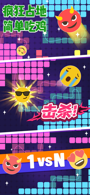 抢了个地游戏