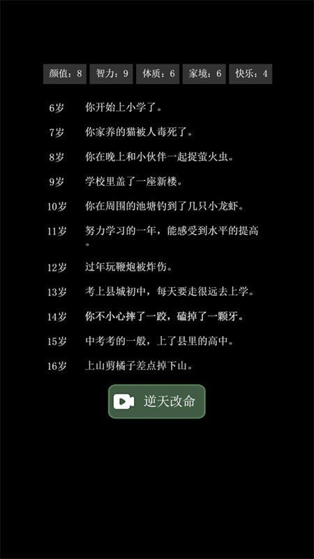 科学漫步图2