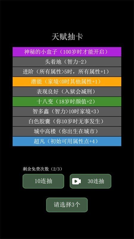 科学漫步图3