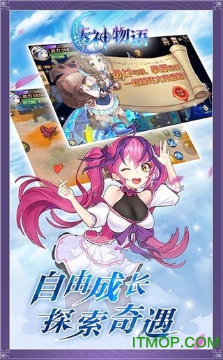 天神物语