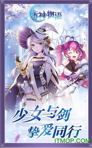 天神物语图2