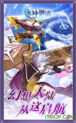 天神物语图3