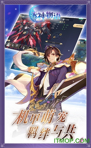 天神物语图4