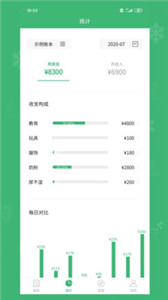 宝宝记账app官方版手机版图3