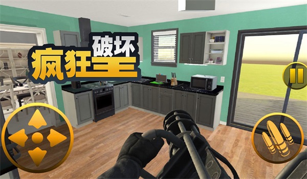 疯狂破坏王图3